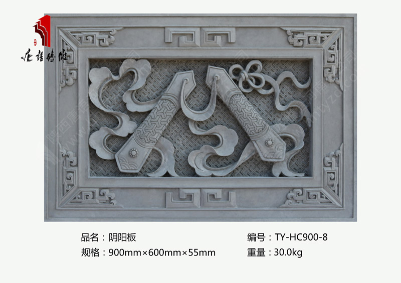 河南唐语砖雕厂家传说典故砖雕90×60cm暗八仙阴阳板TY-HC900-8 