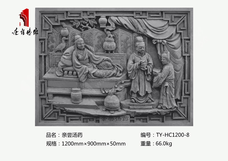 亲尝汤药TY-HC1200-8 二十四孝文化街景1200×900mm砖雕 河南唐语砖雕厂家