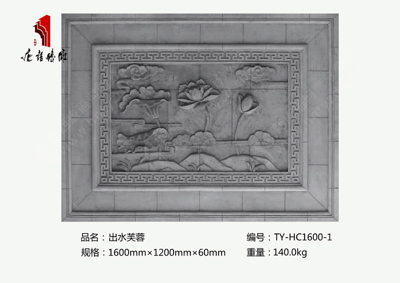出水芙蓉TY-HC1600-1 山水砖雕1.6×1.2m墙壁挂件 河南唐语砖雕厂家