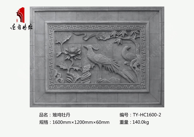 雉鸡牡丹TY-HC1600-2 吉祥砖雕挂件装饰1.6×1.2m 河南唐语砖雕厂家