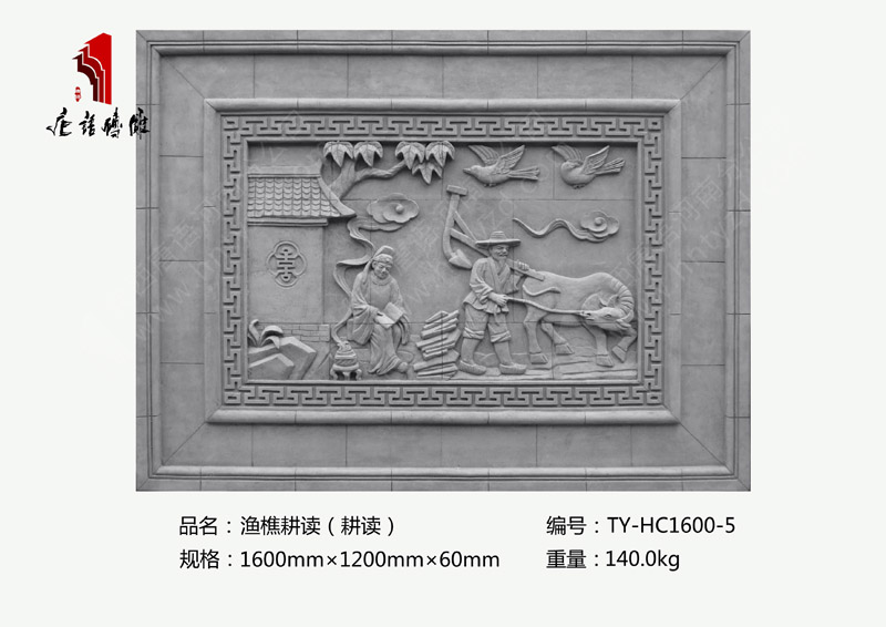 渔樵耕读TY-HC1600-4/TY-HC1600-5 农耕砖雕挂件装饰 河南唐语砖雕厂家