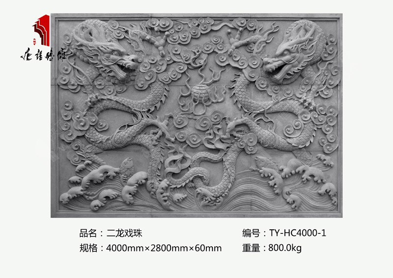 二龙戏珠TY-HC4000-1吐水龙砖雕浮雕4×2.8m 河南唐语古建砖雕厂家