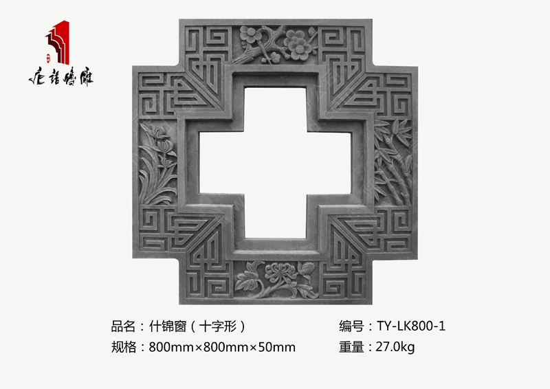 什锦窗TY-LK800-1  镂空砖雕尺寸800mm×800mm 河南唐语砖雕厂家
