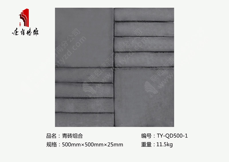 河南唐语砖雕厂家园林砖雕500×500mm青砖组合TY-QD500-1 