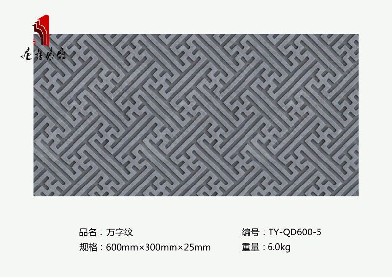 河南唐语砖雕厂家青砖雕刻砖雕60×30cm万字纹TY-QD600-5 