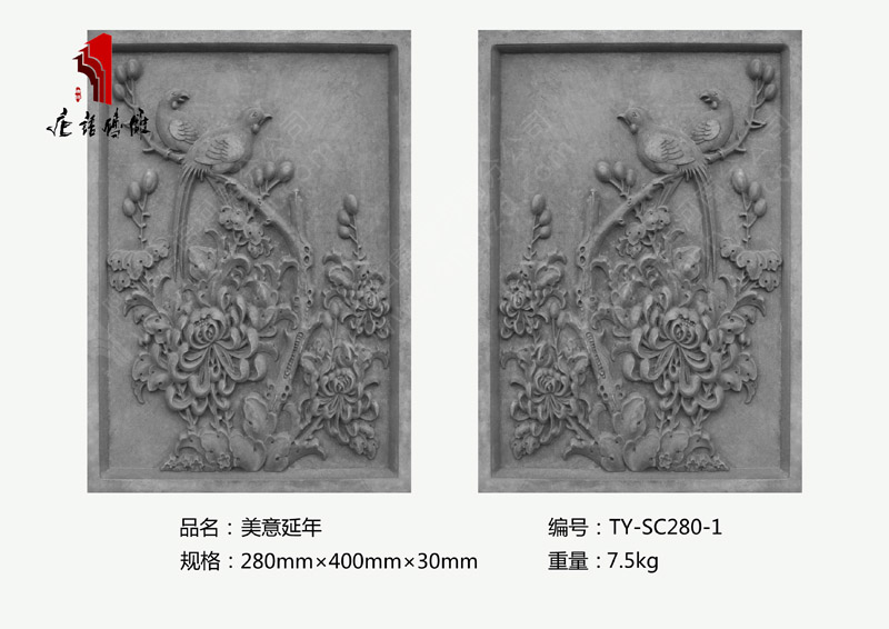 河南唐语砖雕厂家 墙面砖雕挂件装饰280mm×400mm美意延年TY-SC280-1