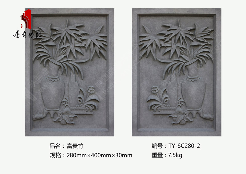 河南唐语砖雕厂家 吉祥砖雕中式配饰280mm×400mm富贵竹TY-SC280-2