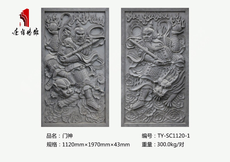 河南唐语砖雕厂家 大门神1120mm×1970mm砖雕多少钱TY-SC1120-1 