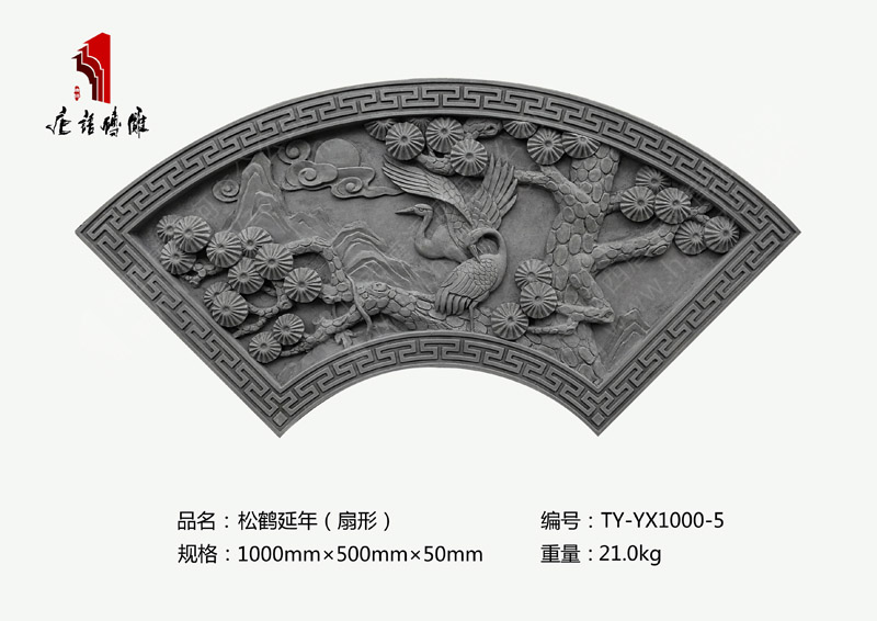 唐语徽派扇形砖雕松鹤延年TY-YX1000-5