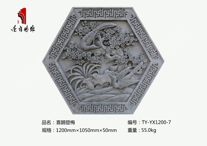 唐语喜鹊登梅砖雕TY-YX1200-7 