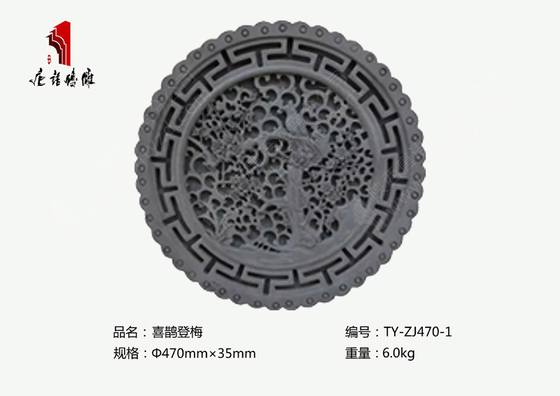 喜鹊登梅TY-ZJ470-1  圆形砖雕挂件装饰Φ47公分 河南唐语砖雕厂家