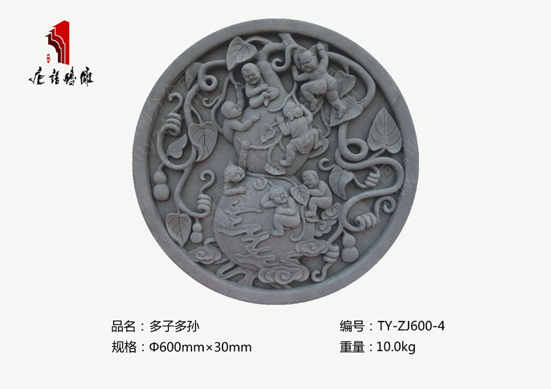 河南唐语中式砖雕 Φ60公分多子多孙吉祥砖雕壁画TY-ZJ600-4