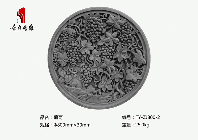 河南唐语砖雕厂 庭院景墙砖雕挂件葡萄砖雕雕花TY-ZJ800-2 