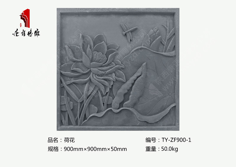 河南唐语仿古砖雕厂 荷花砖雕挂件多少钱一个平方TY-ZF900-1