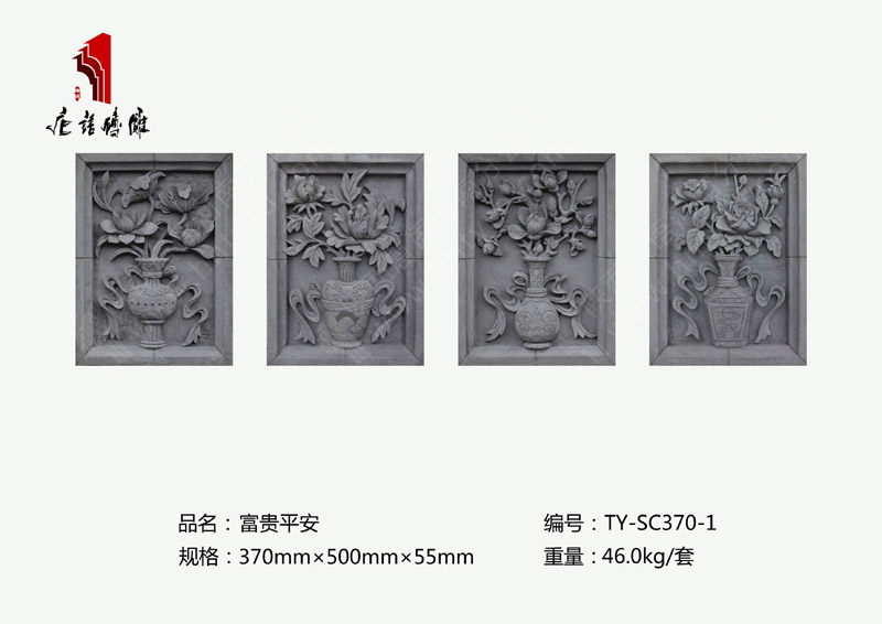 河南唐语砖雕厂家370mm×500mm荷花/玉兰/月季/牡丹TY-SC370-1