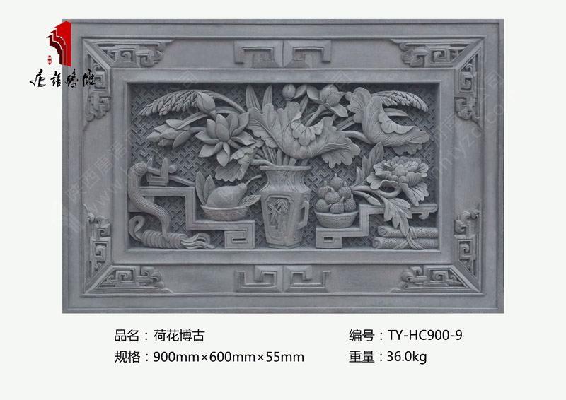 唐语砖雕荷花博古TY-HC900-9