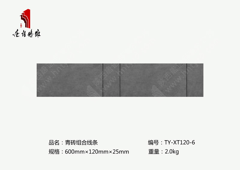 唐语砖雕青砖组合线条TY-XT120-6