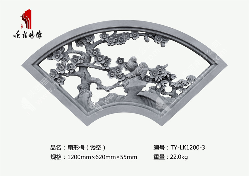 唐语砖雕扇形镂空砖雕梅花TY-LK1200-3