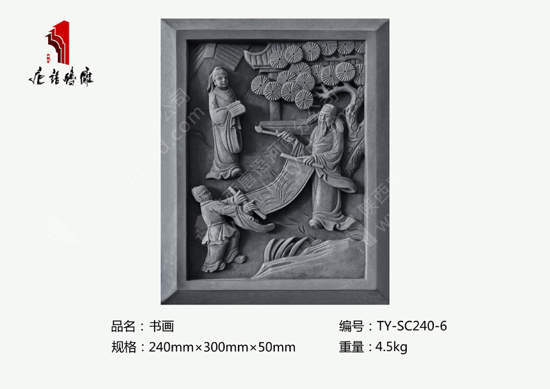 唐语砖雕书画TY-SC240-6