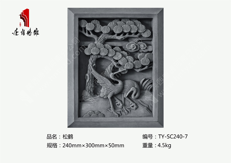 唐语砖雕松鹤TY-SC240-7